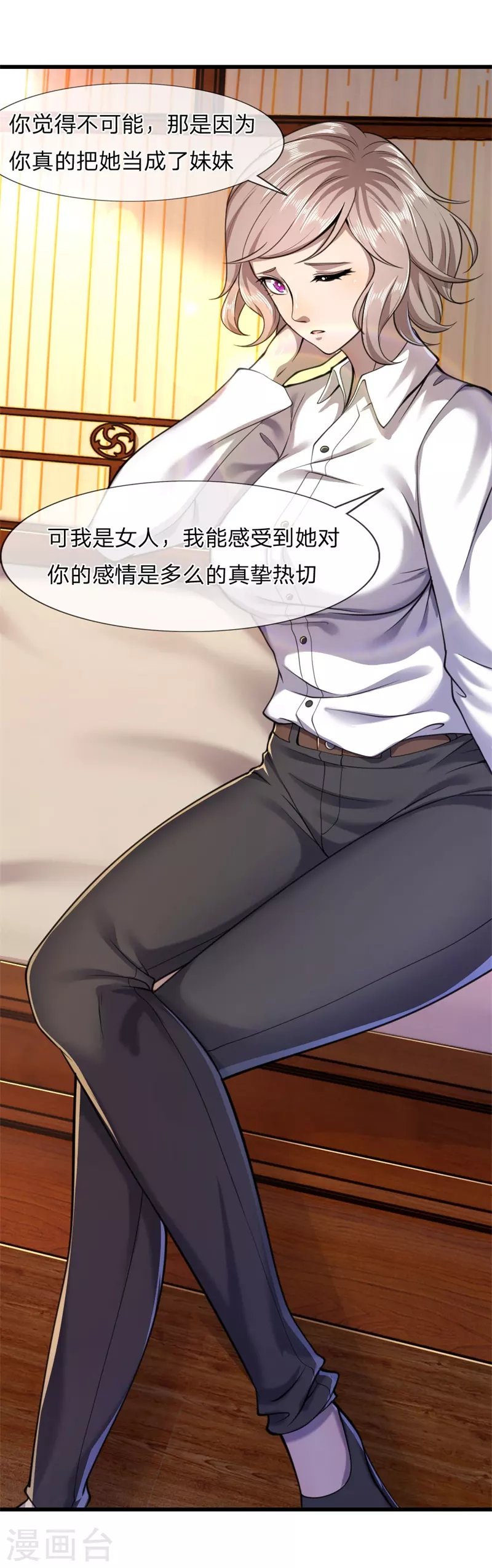 第110话 男人有三宝