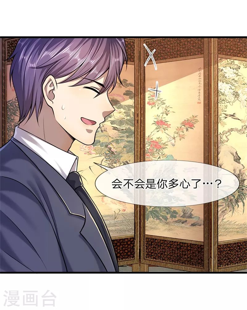 第110话 男人有三宝