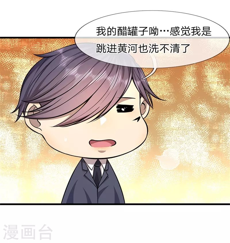 第110话 男人有三宝