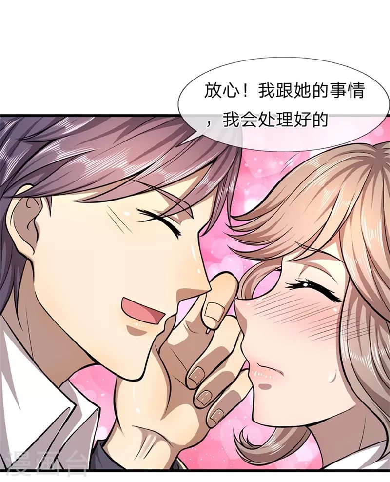 第110话 男人有三宝