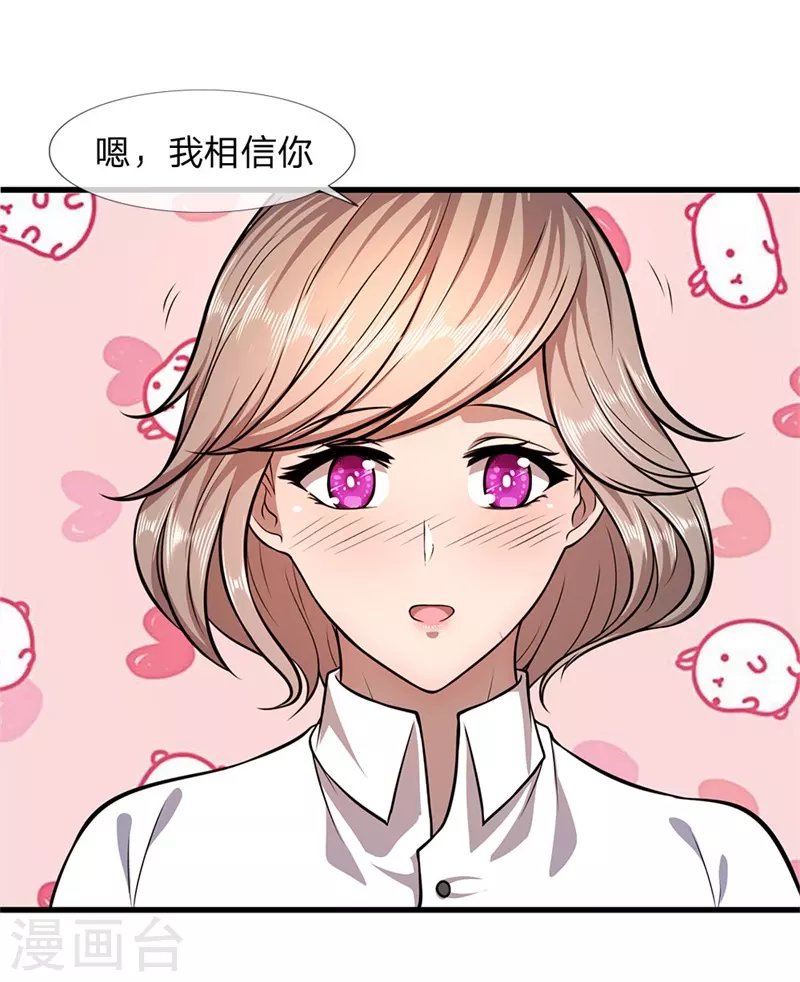 第110话 男人有三宝