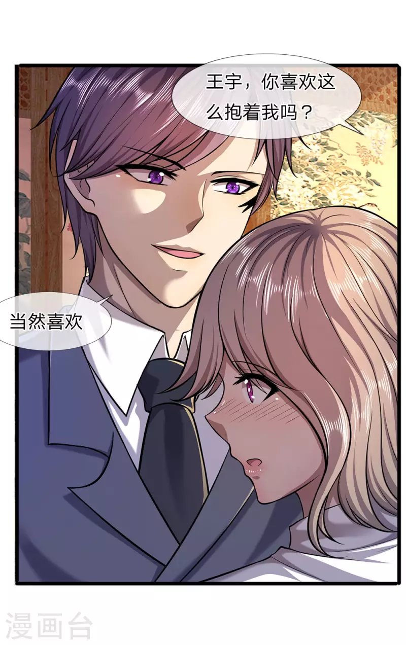 第111话 嘿嘿嘿