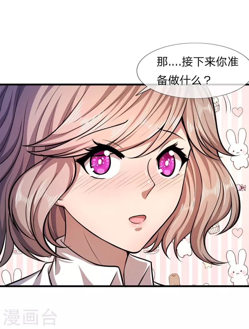 第111话 嘿嘿嘿