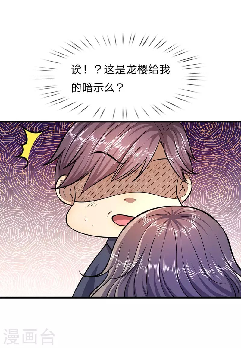 第111话 嘿嘿嘿