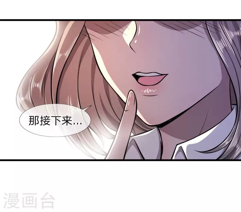 第111话 嘿嘿嘿