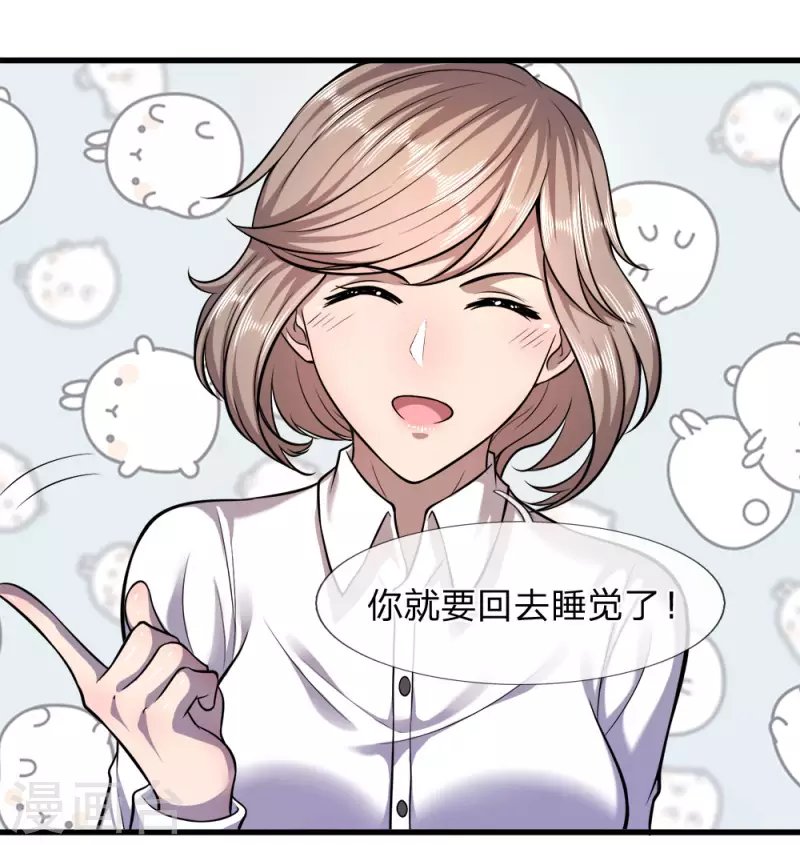 第111话 嘿嘿嘿