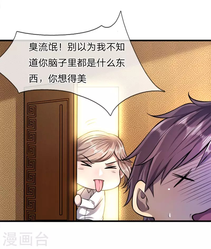 第111话 嘿嘿嘿