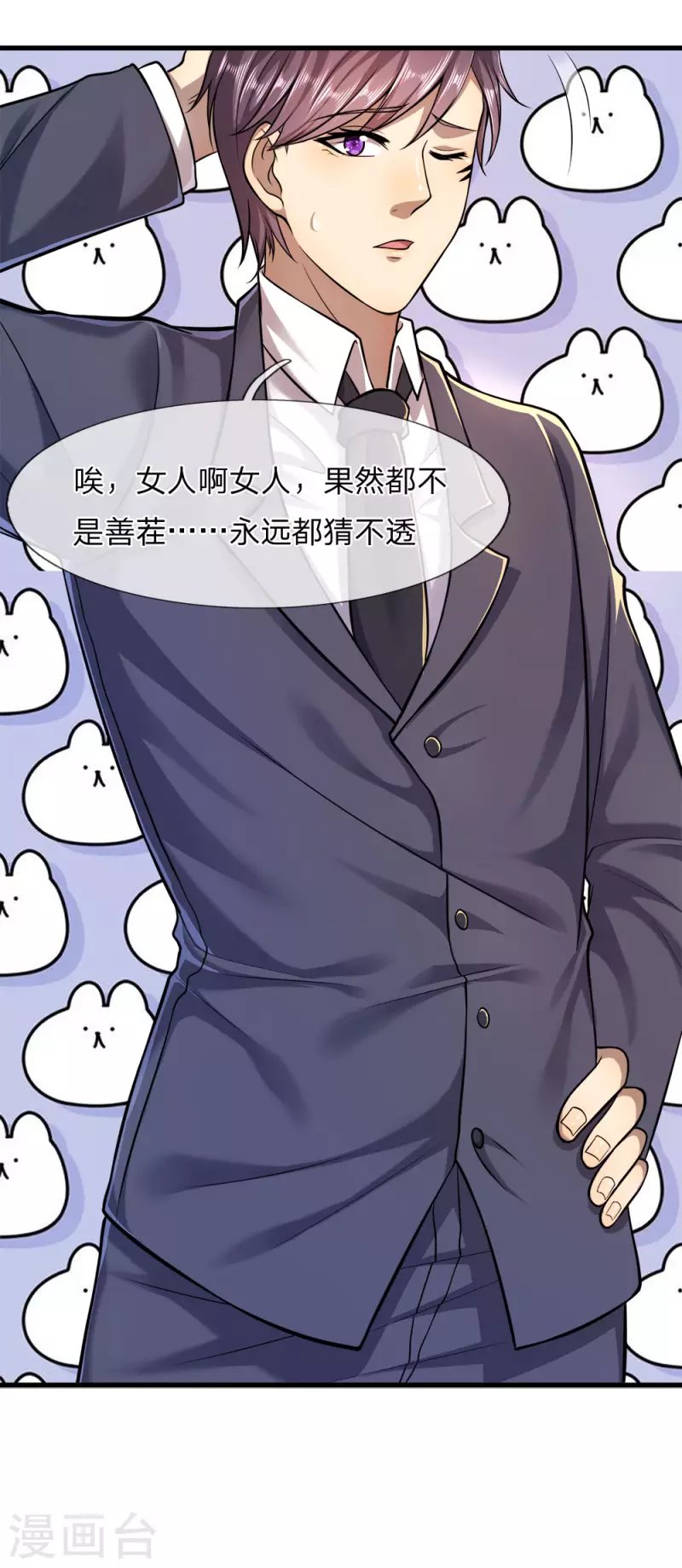 第111话 嘿嘿嘿