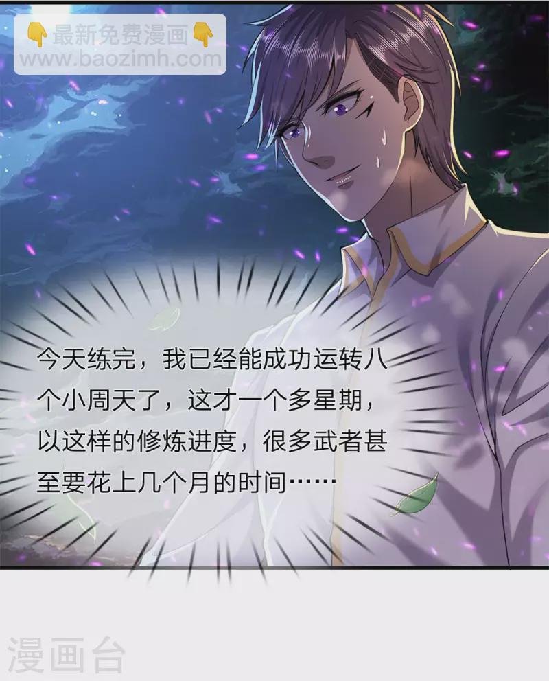 第111话 嘿嘿嘿