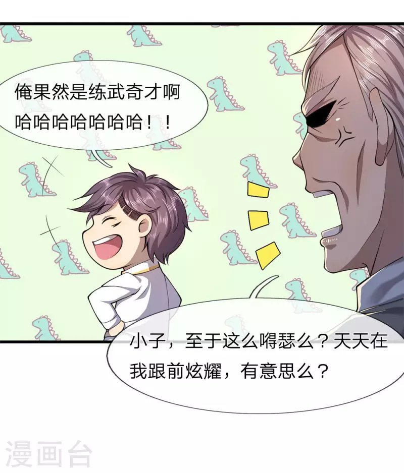 第111话 嘿嘿嘿