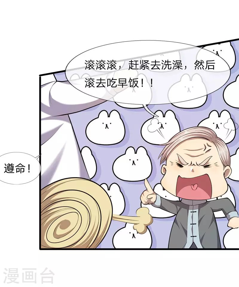 第111话 嘿嘿嘿
