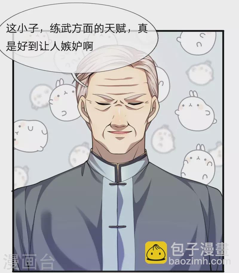 第111话 嘿嘿嘿