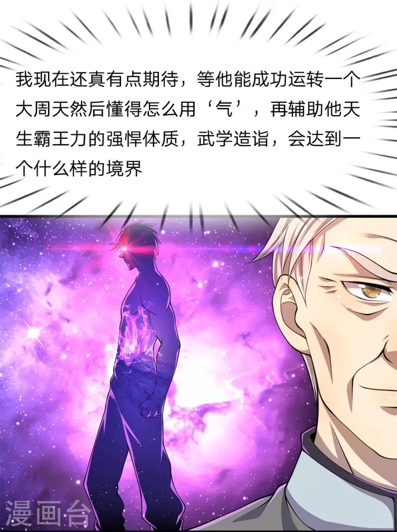 第111话 嘿嘿嘿