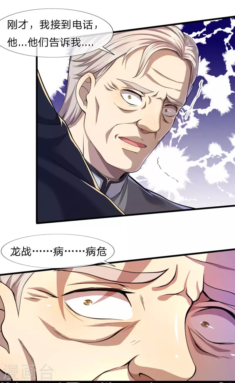 第112话 降头发作