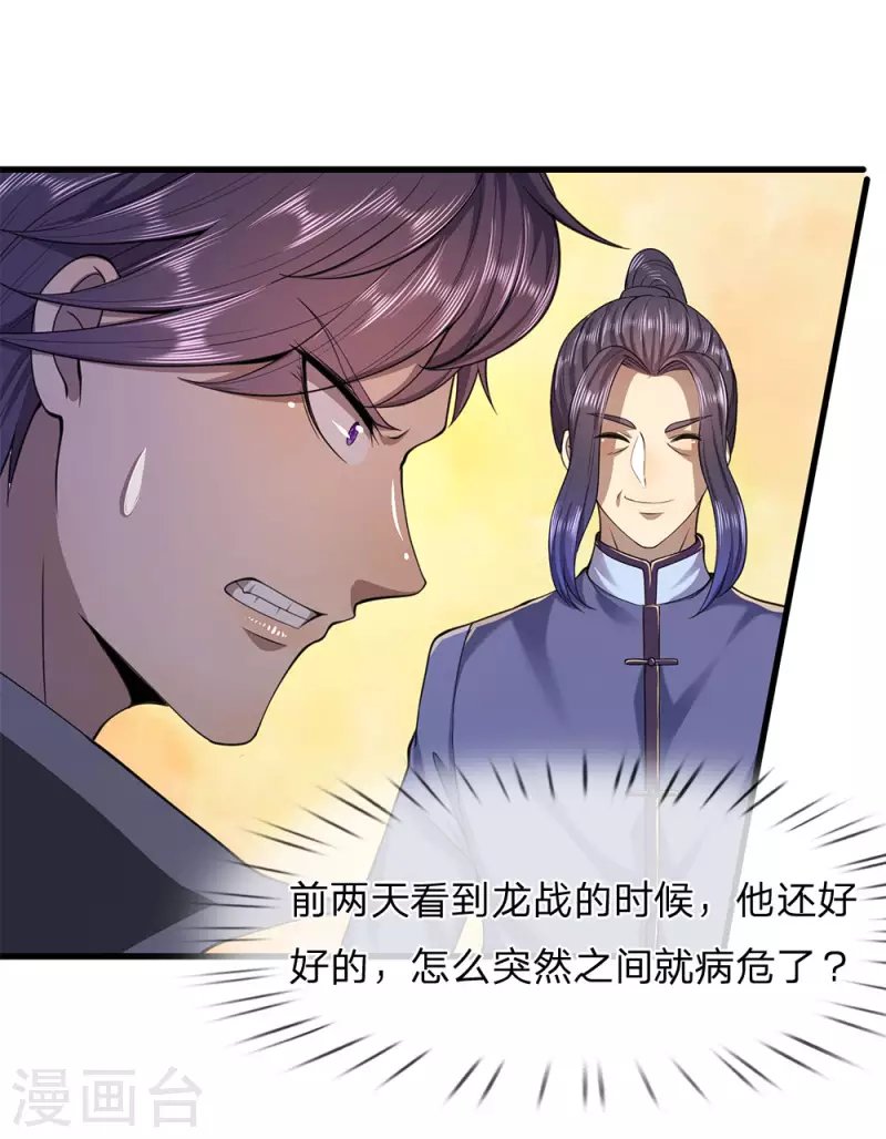 第112话 降头发作