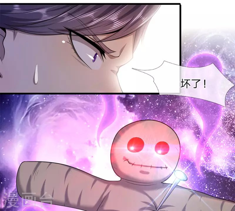 第112话 降头发作