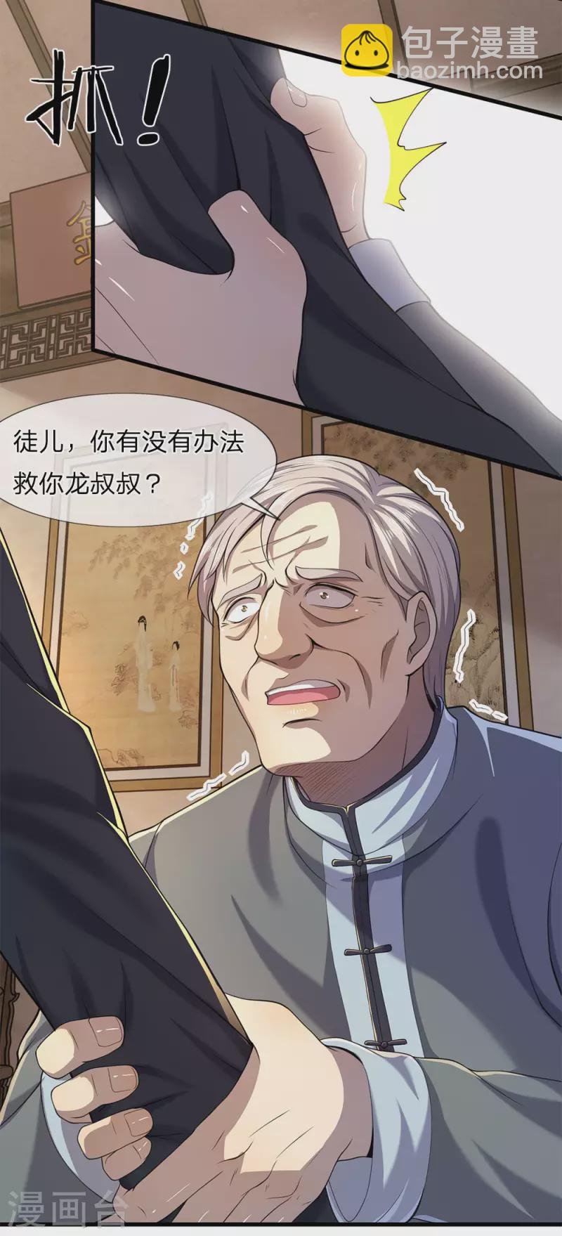 第112话 降头发作