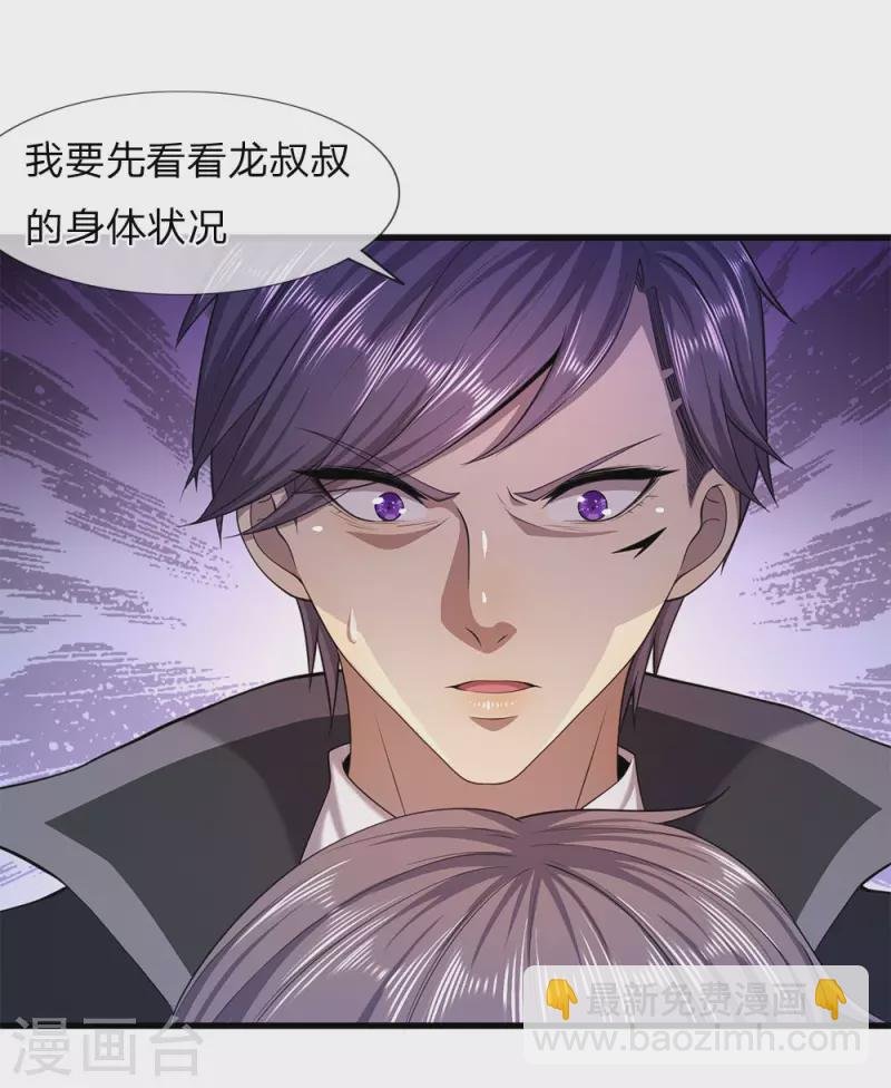 第112话 降头发作