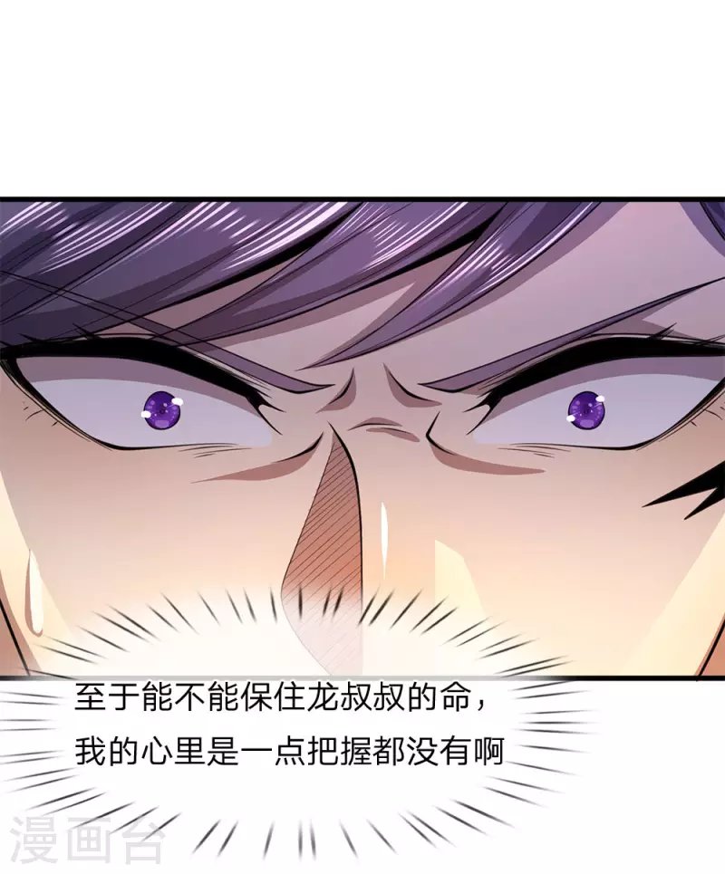 第112话 降头发作