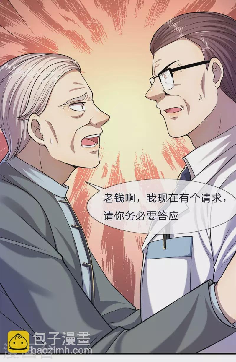 第112话 降头发作