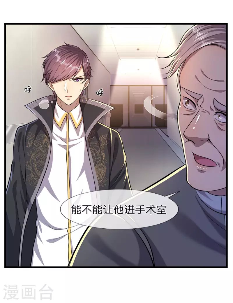 第113话 宣布死亡