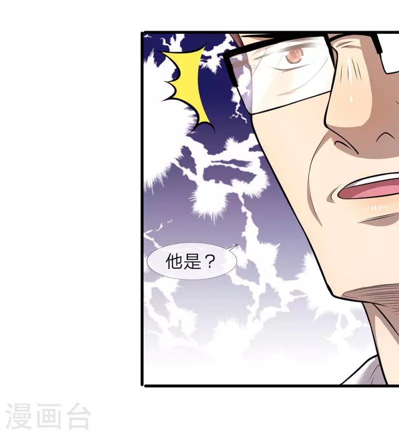 第113话 宣布死亡