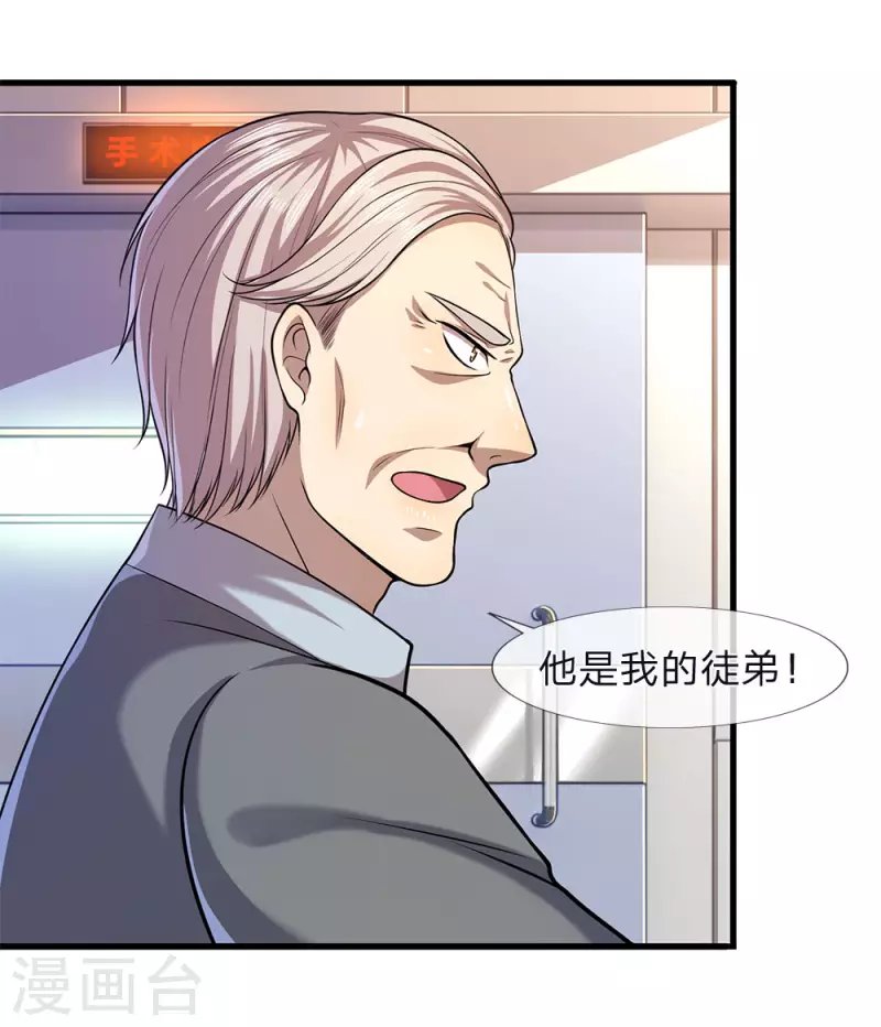 第113话 宣布死亡