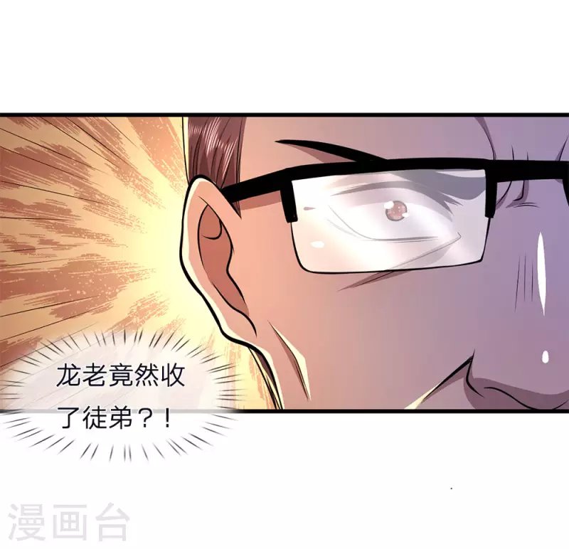 第113话 宣布死亡