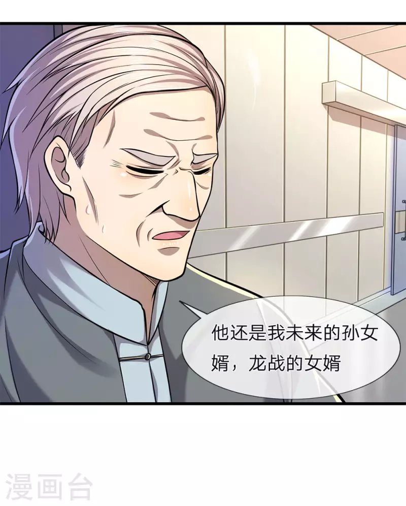 第113话 宣布死亡