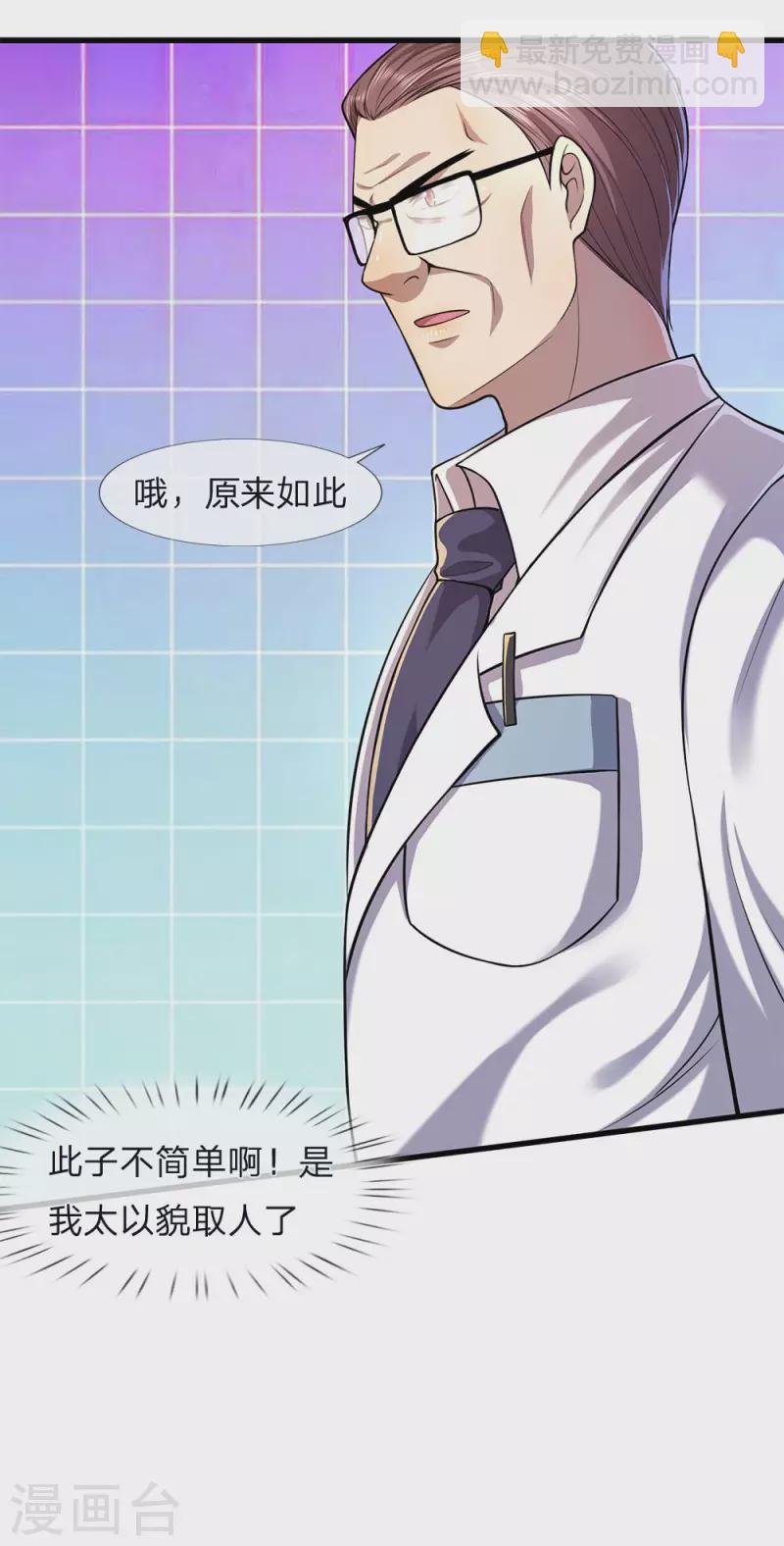 第113话 宣布死亡