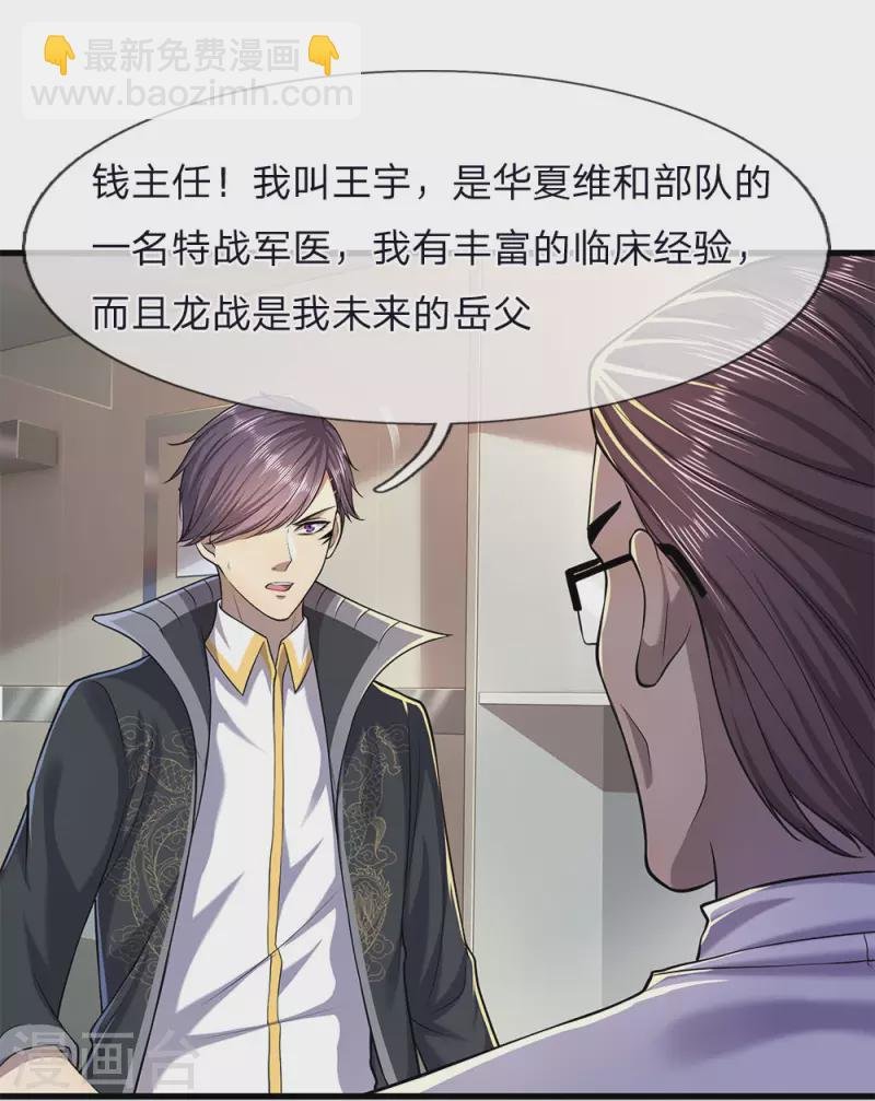 第113话 宣布死亡
