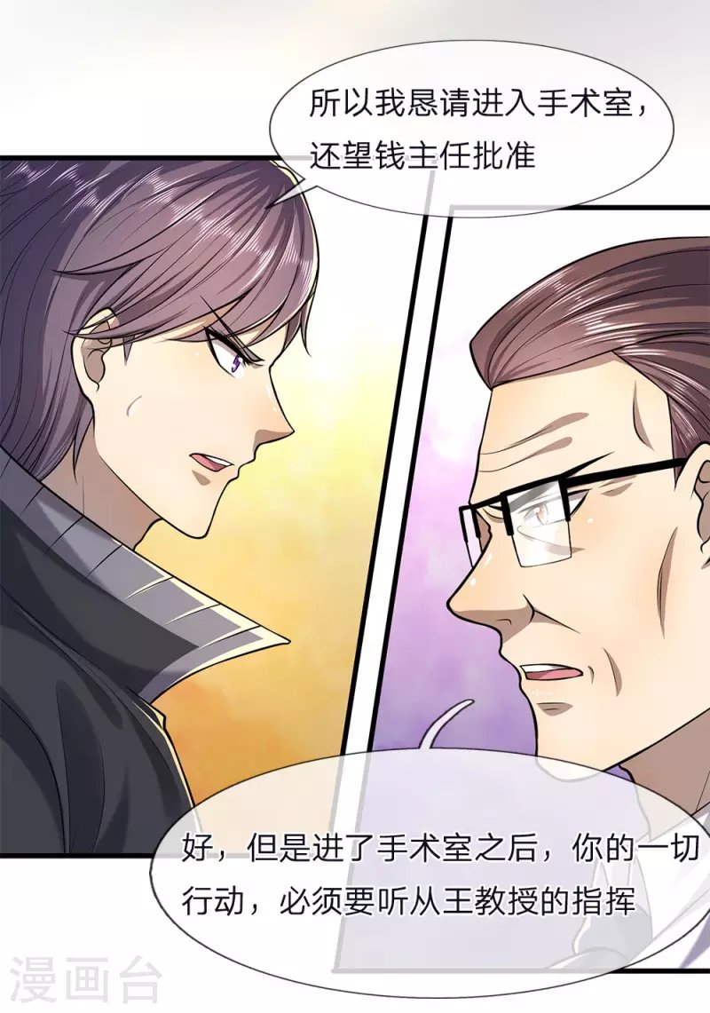 第113话 宣布死亡