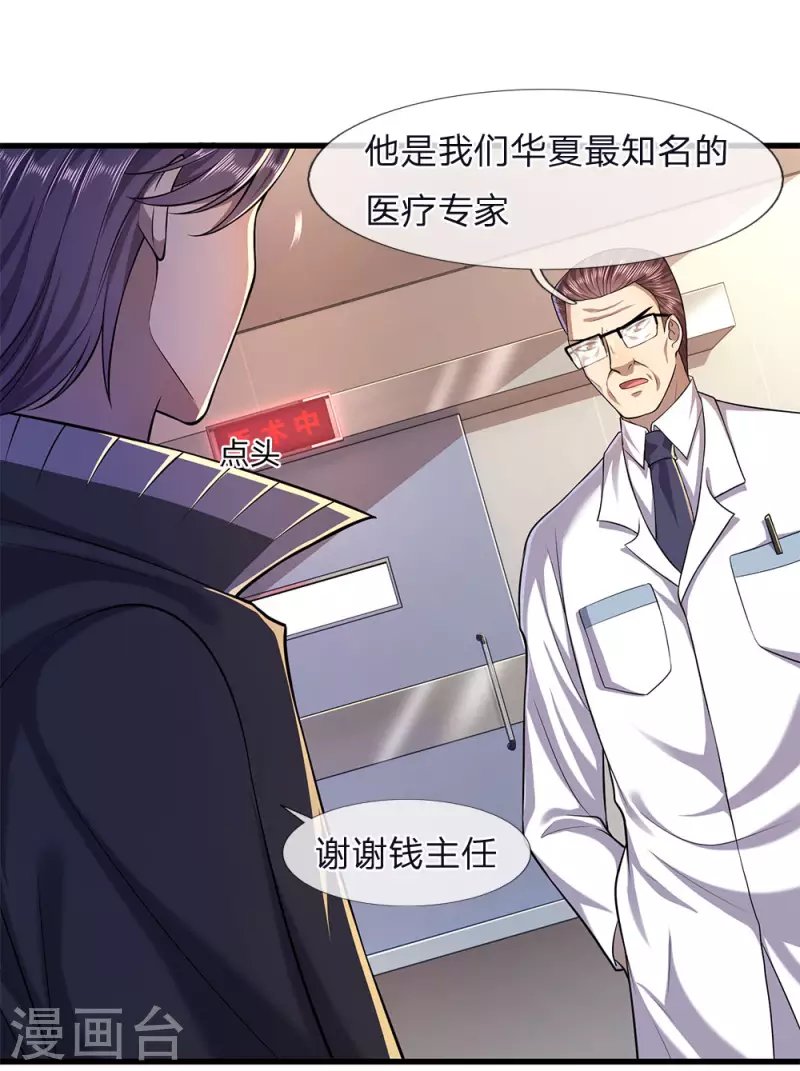 第113话 宣布死亡