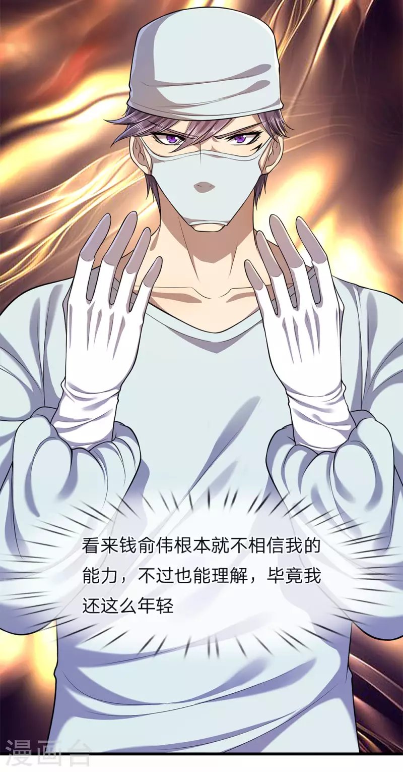 第113话 宣布死亡