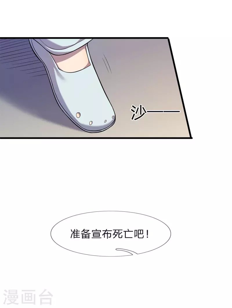 第113话 宣布死亡
