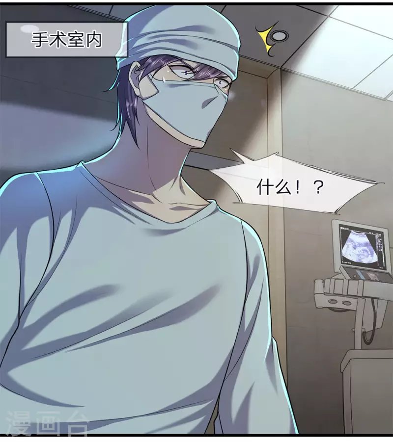 第113话 宣布死亡