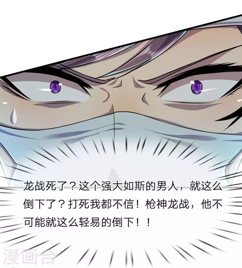 第113话 宣布死亡