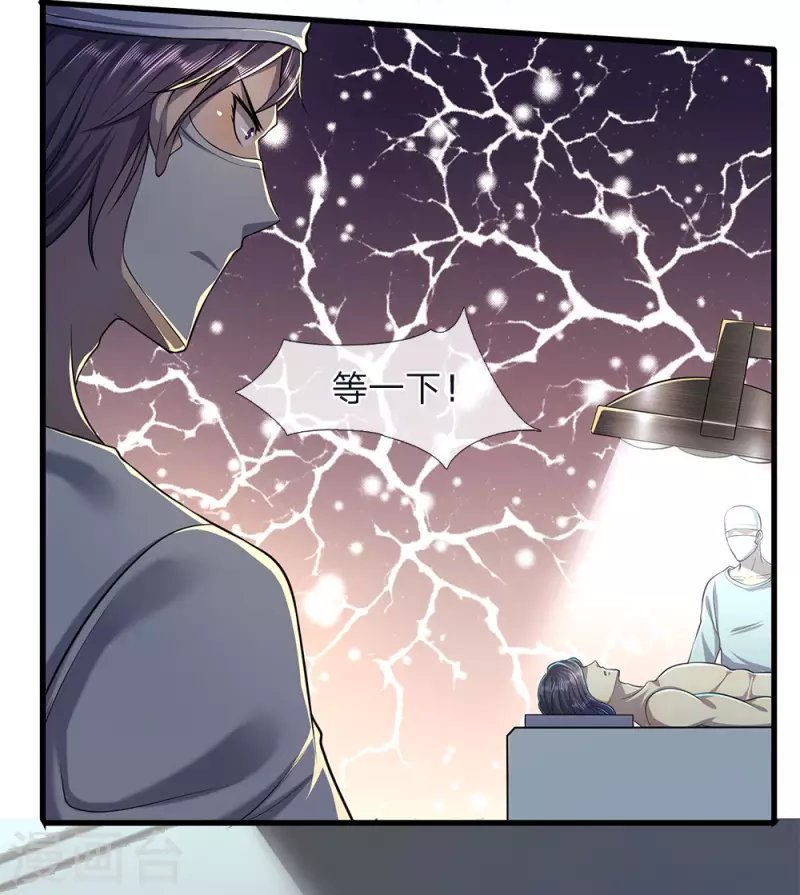 第113话 宣布死亡
