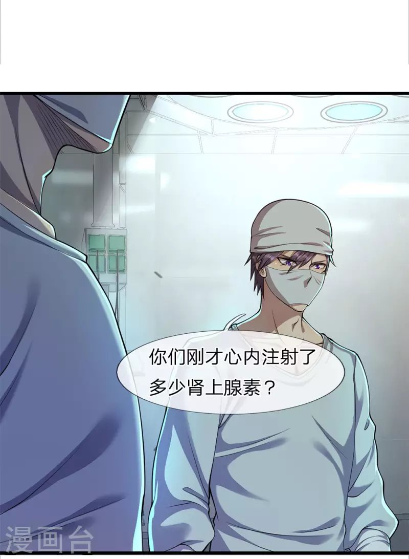 第114话 最后的声音