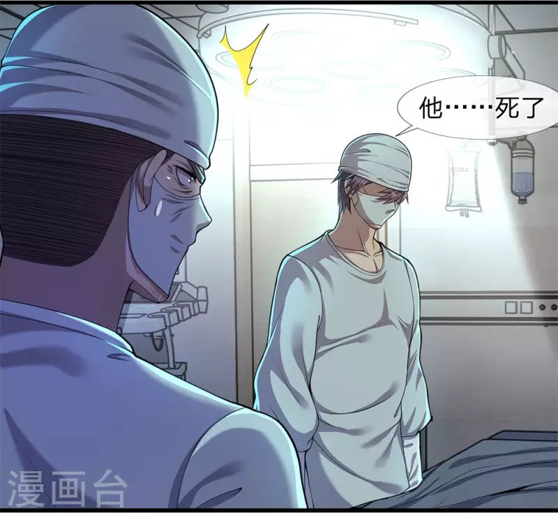 第115话 龙战假死