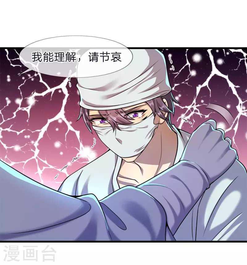 第115话 龙战假死