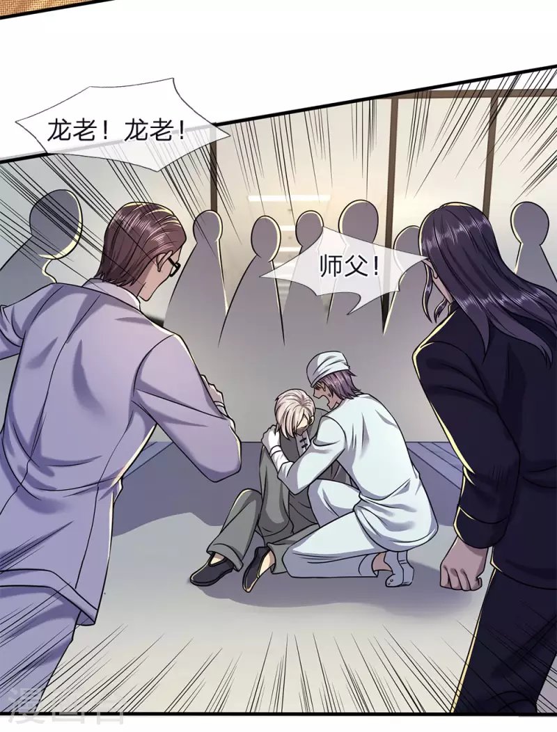 第115话 龙战假死