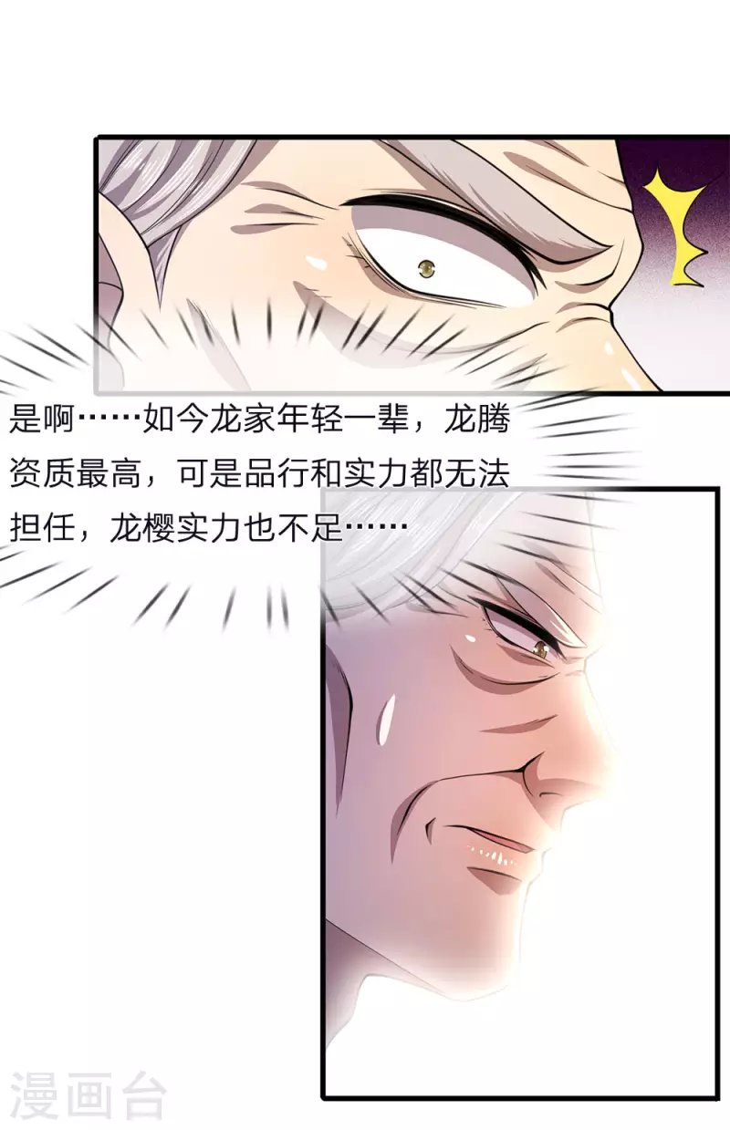 第117话 比武大会