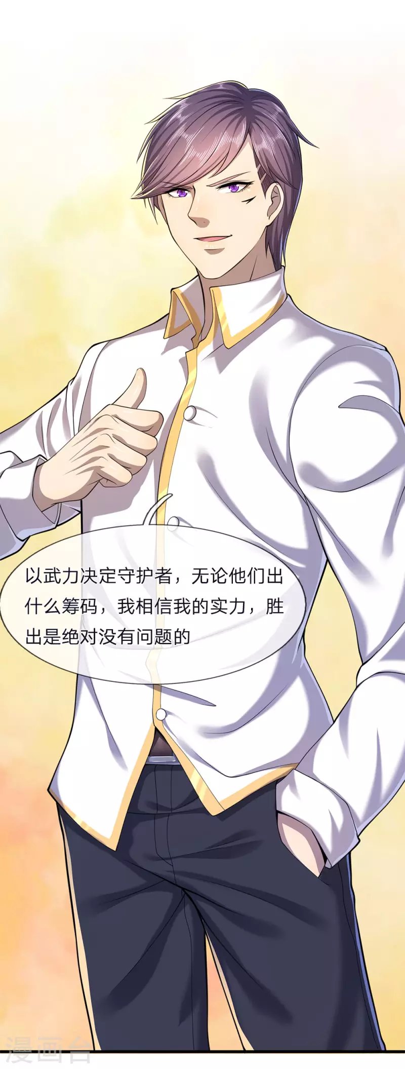 第117话 比武大会