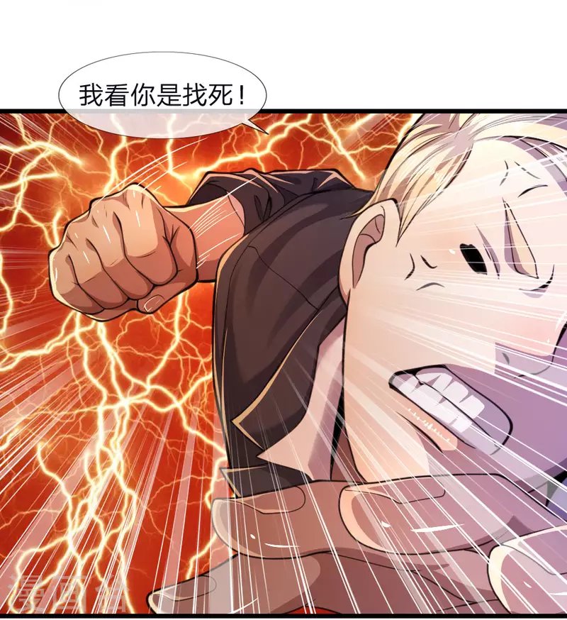 第119话 不要再来找我