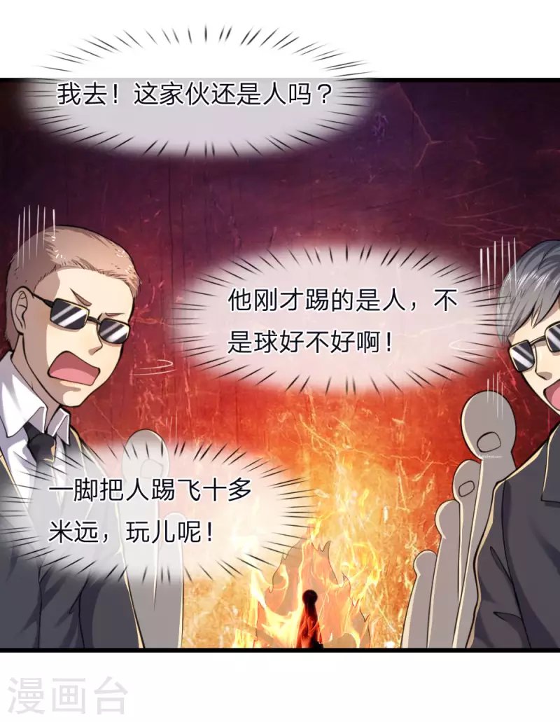 第119话 不要再来找我