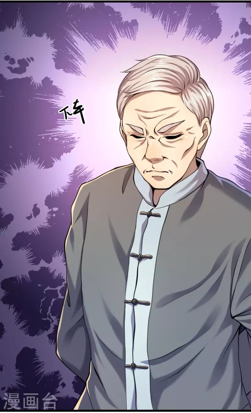 第120话 出大事了！