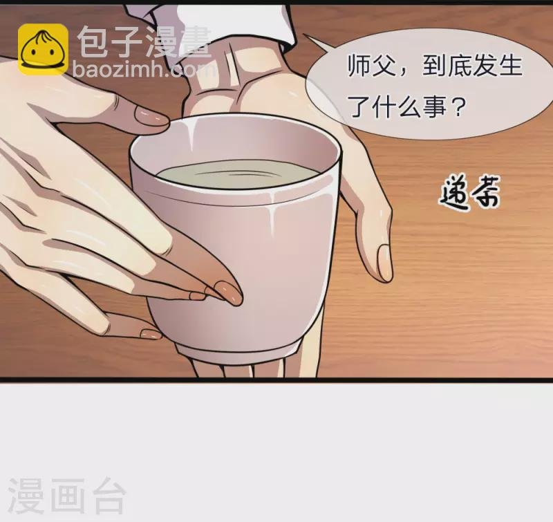 第120话 出大事了！