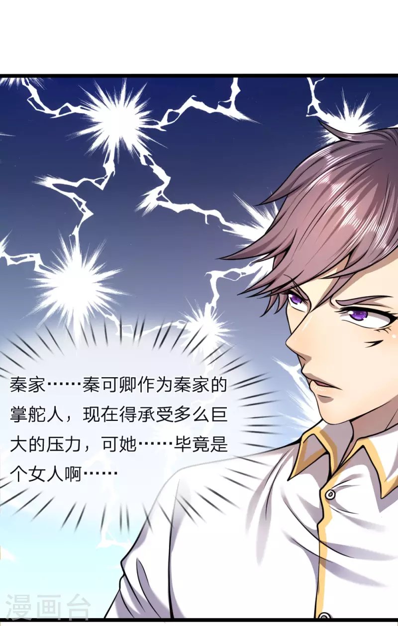 第120话 出大事了！