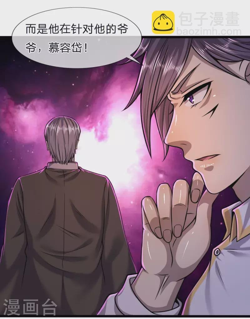 第120话 出大事了！